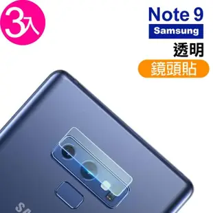 三星 Note9 透明9H玻璃鋼化膜手機鏡頭保護貼(3入 三星 Note9鏡頭貼 Note9保護貼)