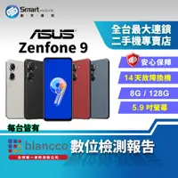 在飛比找創宇通訊優惠-【福利品】ASUS Zenfone 9 8+128GB 5.