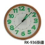 靜音機芯數字掛鐘 客廳時鐘 簡約時鐘 數字鐘 大時鐘 壁鐘 RK-936