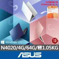 在飛比找momo購物網優惠-【ASUS】滑鼠護腕墊組★ 11.6吋N4020文書輕薄筆電