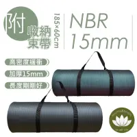 在飛比找momo購物網優惠-【HB Life】NBR高穩定瑜珈墊(15mm加長健身墊)
