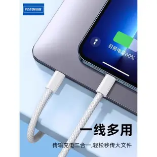 佰通適用iPhone15PROMAX手機Mate60Pro快充閃充編織布藝USB-C數據線多功能15PLUS雙type-c充電PD線CtoC雙口線