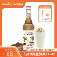 在飛比找淘寶網優惠-莫林MONIN提拉米蘇風味糖漿玻璃瓶裝700ml咖啡雞尾酒果