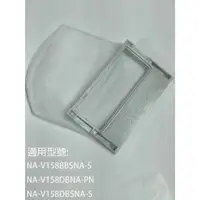 在飛比找蝦皮購物優惠-【國際】集屑濾網適用_NA-V158BBS-SNA-V158