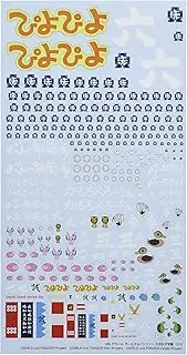 Model Casten GD-08 MG Decals, Girls und Panzer, Oarai Girls' Academy, Set of 2, Plastic Model Decals
