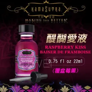 【送270ml潤滑液】美國KAMA SUTRA．醍醐愛液Raspberry Kiss(覆盆莓果金方)22ml