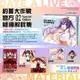 約會大作戰 DATE A LIVE 官方極祕解說集 （ ２ ）【特裝版 】