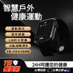 【現貨免運】小米手錶 智慧手錶 支援LINE 健康監測 兒童手錶 智能手錶 防水手環 適用IOS/安卓 藍牙手錶