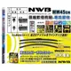 ✚久大電池❚ 日本 NWB 三節式軟骨雨刷 MW45GN 膠條 18吋 450mm