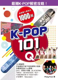 在飛比找博客來優惠-K-POP 101Q