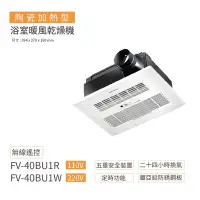 在飛比找Yahoo奇摩購物中心優惠-【Panasonic 國際牌】FV-40BU1R / FV-