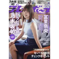 在飛比找樂天市場購物網優惠-週刊PLAYBOY 4月22日/2024