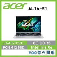 在飛比找蝦皮商城優惠-Acer lite AL14-51M-57BN 銀【i5-1