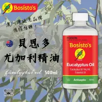 在飛比找蝦皮購物優惠-澳洲 Bosistos  貝思多 尤加利精油 Eucalyp