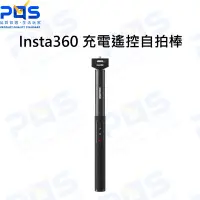 在飛比找Yahoo!奇摩拍賣優惠-台南PQS Insta360 充電遙控自拍棒 行動電源 自拍