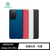 在飛比找Yahoo奇摩購物中心優惠-NILLKIN SAMSUNG Galaxy S21+ 黑鏡