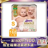 在飛比找PChome24h購物優惠-箱購-【麗貝樂】Touch嬰兒紙尿褲3號(S-28片x6包)