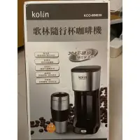 在飛比找蝦皮購物優惠-Kolin歌林隨行杯咖啡機