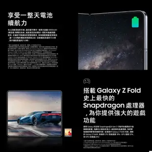 SAMSUNG 三星 Galaxy Z Fold5 (12G/512G) 全新公司貨 原廠保固 三星手機 折疊 SA75