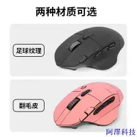 在飛比找Yahoo!奇摩拍賣優惠-安東科技新款特價 滑鼠貼適用羅技G604滑鼠貼g604滑鼠防