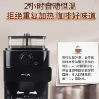 在飛比找Yahoo!奇摩拍賣優惠-咖啡機Philips/飛利浦 HD7761全自動美式現磨咖啡