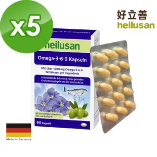 德國 好立善 Omega 3-6-9 必需脂肪酸 魚油+亞麻仁油+月見草油 (60粒/盒)5入組 (最低效期2025/03/31)
