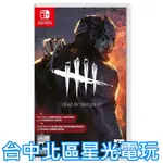 二館【NS原版片】☆SWITCH 黎明死線 DEAD BY DAYLIGHT DBD ☆中文版全新品【台中星光電玩】YG