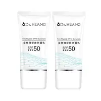 在飛比找momo購物網優惠-【Dr.Huang 黃禎憲】全物理修飾防曬乳(30ml x 