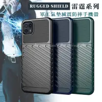 在飛比找momo購物網優惠-【RUGGED SHIELD 雷霆系列】Motorola M