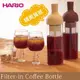 HARIO FIC-70-MC 酒瓶式 冰釀 冰釀咖啡 冰泡茶壺 650ml JP日本境內帶回 現貨供應