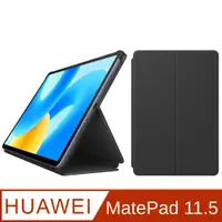 在飛比找PChome24h購物優惠-(原廠) HUAWEI MatePad 11.5 智能皮套