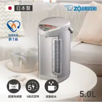 在飛比找蝦皮購物優惠-ZOJIRUSHI 象印 5公升SuperVE超級真空保溫熱