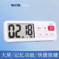 在飛比找Yahoo!奇摩拍賣優惠-計時器日本TANITA百利達廚房定時器計時器提醒器學生電子倒
