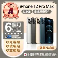 在飛比找momo購物網優惠-【Apple】A級福利品 iPhone 12 Pro Max