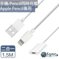 在飛比找Yahoo奇摩購物中心優惠-【UniSync】 USB轉lightning母Apple 