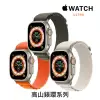 Apple-Watch Ultra 49mm Ti 高山錶環系列-售完不補【APP下單9%點數回饋】