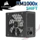 海盜船 CORSAIR RM1000x SHIFT 80Plus金牌 ATX 3.0 電源供應器 PCPARTY