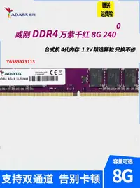 在飛比找Yahoo!奇摩拍賣優惠-內存條ADATA威剛4G 8G 16G DDR4 2133 