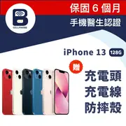 iphone13 128G 福利品