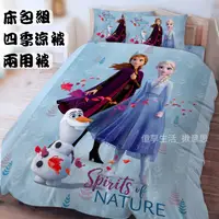 在飛比找蝦皮購物優惠-台灣製冰雪奇緣枕套床包組 秋日之森/冰雪奇緣床包 艾莎床包 