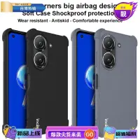 在飛比找蝦皮購物優惠-浩怡3C 華碩 Zenfone 9 5G 手機殼 磨砂款 全