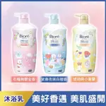 BIORE 蜜妮 BIORE淨嫩沐浴乳琥珀與小蒼蘭香潤澤型1000G