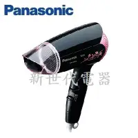 在飛比找Yahoo!奇摩拍賣優惠-**新世代電器**請先詢價 Panasonic國際牌 輕巧型