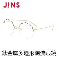 在飛比找博客來優惠-JINS 鈦金屬多邊形潮流眼鏡-黑金(AUTN19S139)