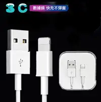 在飛比找PChome24h購物優惠-適用 iPhone充電線 傳輸線 Apple線 iphone