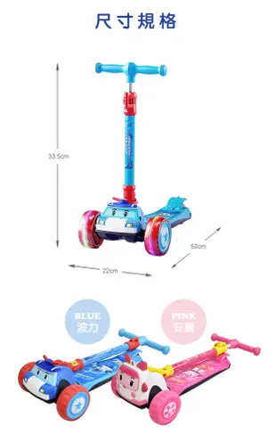 寶貝樂嚴選 波力POLI立體造型炫彩兒童滑板車-台灣正版授權(救援小英雄/波力/安寶) (8折)