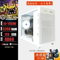 在飛比找蝦皮商城優惠-ASUS華碩 Intel I5/32G/1TB/RTX406