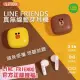 【LINE FRIENDS】TWS LFT09真無線藍牙耳機