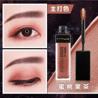 在飛比找蝦皮購物優惠-【二手】MAYBELLINE 媚比琳 絲絨眼影蜜 S01、S