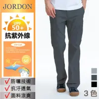 在飛比找momo購物網優惠-【JORDON 橋登】吸濕排汗速乾休閒長褲(輕薄/防曬/涼爽